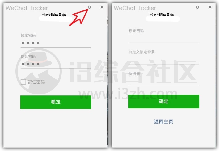 应用锁、WeChat Locker、微信锁，几款不错的微信锁定工具！